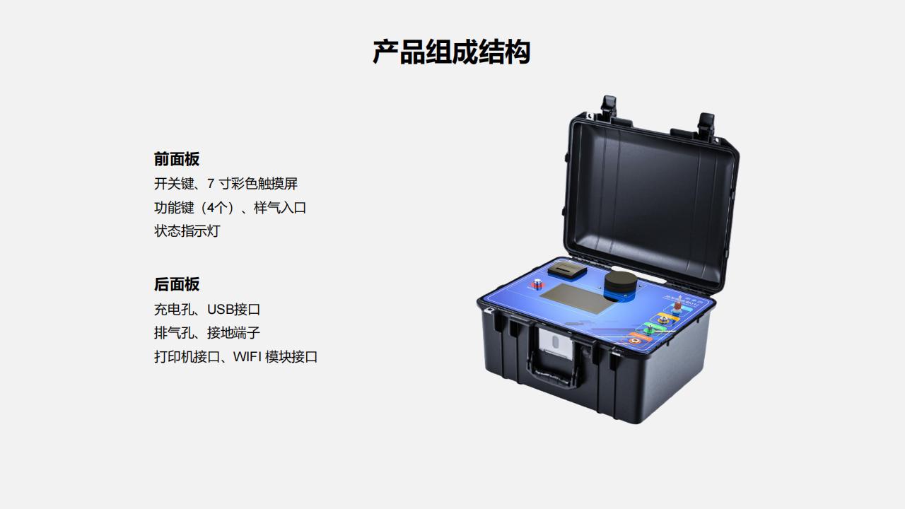 北京康高特 司南 SF6綜合測試儀 北京康高特 司南 SF6綜合測試儀