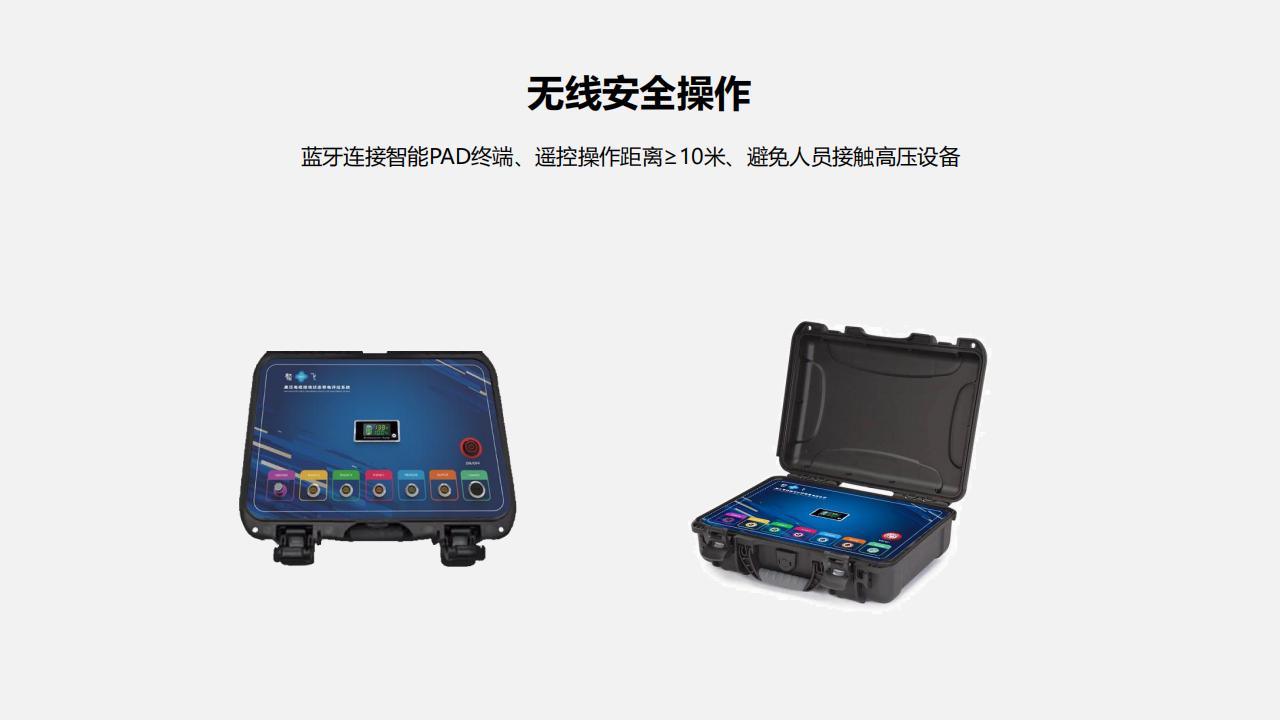 北京康高特 驁飛高壓電纜接地狀態(tài)帶電評(píng)估系統(tǒng) 北京康高特 驁飛高壓電纜接地狀態(tài)帶電評(píng)估系統(tǒng)