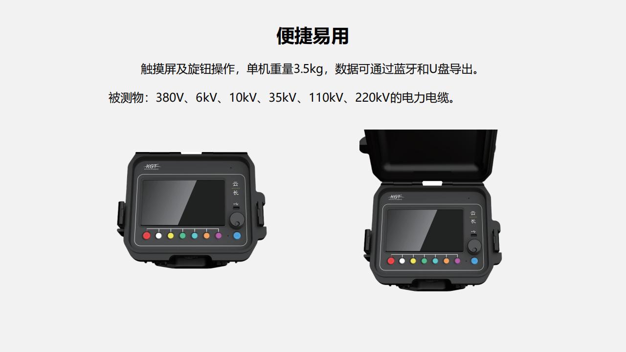 北京康高特 云長 高精度電纜故障測距儀 北京康高特 云長 高精度電纜故障測距儀