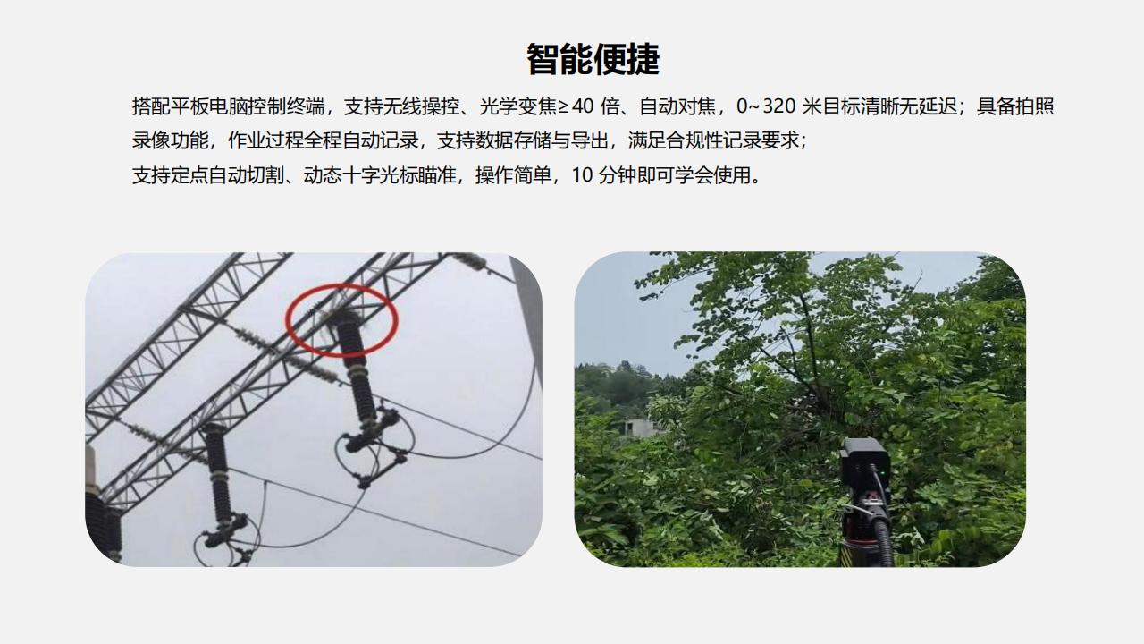 北京康高特 后羿 大功率激光清障儀 北京康高特 后羿 大功率激光清障儀