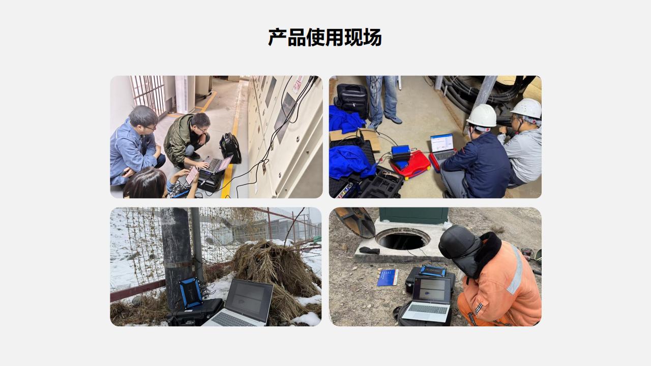 北京康高特 子龍高頻局放測試儀